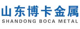 山东博卡金属材料有限公司